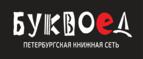 Скидки до 25% на книги! Библионочь на bookvoed.ru!
 - Мухоршибирь